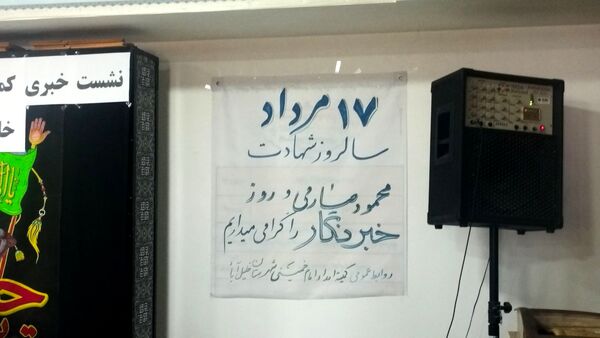 نشست خبری کمیته امداد امام خمینی (ره) شهرستان خلیل آباد 