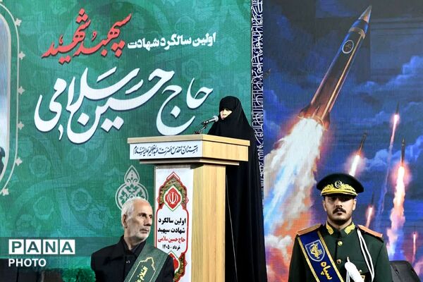 مراسم سالگرد شهادت سردار حسین سلامی در ناحیه دو شهرری 