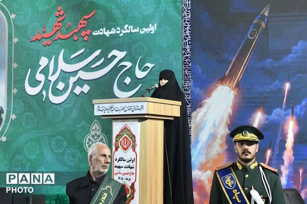 مراسم سالگرد شهادت سردار حسین سلامی در ناحیه دو شهرری 