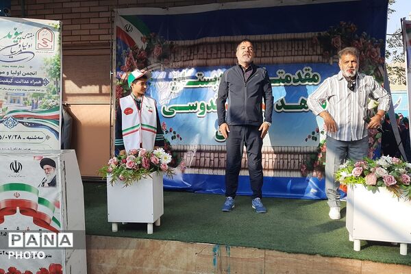ویژه برنامه هفته تربیت بدنی با حضور مدیر سازمان دانش‌آموزی شهرستانهای تهران در ناحیه دو شهرری 