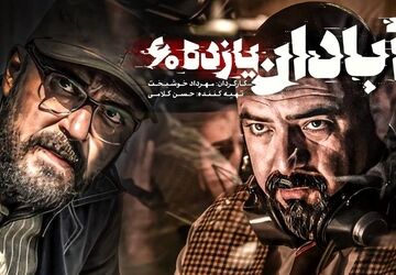 «آبادان یازده 60»؛ صدای مقاومت در روز خبرنگار از شبکه دو
