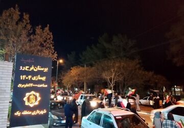 مقاومت تا پیروزی