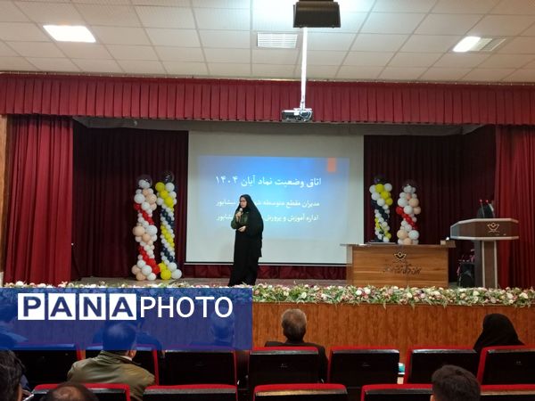 جلسه اتاق وضعیت نماد ویژه هماهنگی با مدیران متوسطه