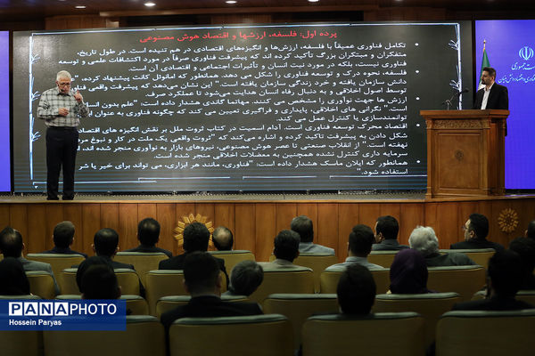 آیین رونمایی از MVP سکوی ملی متن‌باز هوش مصنوعی