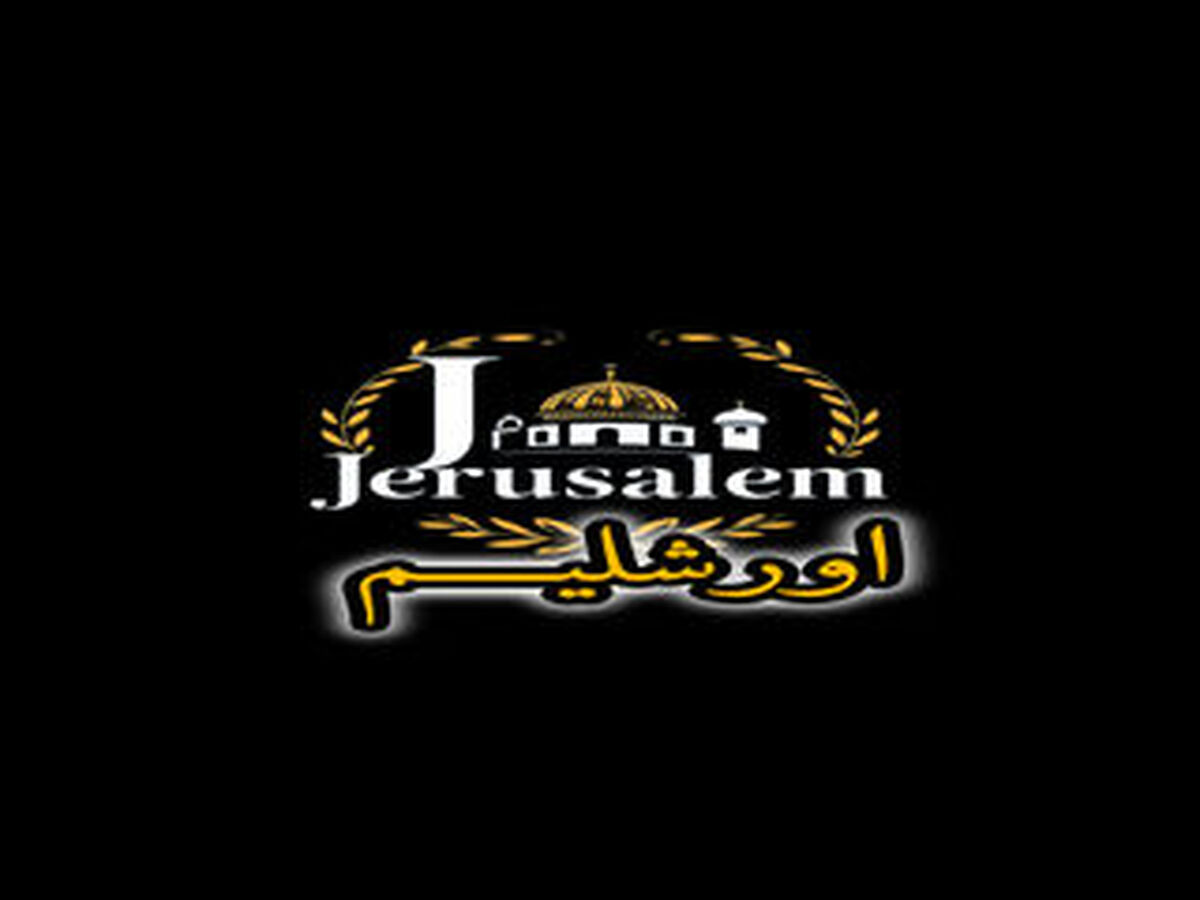 تهیه و تدوین مستند اورشلیم توسط دانش‌آموزخبرنگار پانا اصفهان