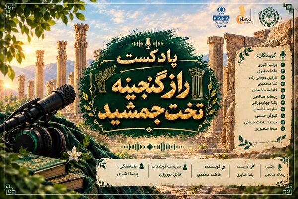 راز گنجینه تخت جمشید