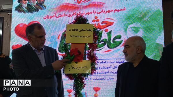 جشن عاطفه ها انسجام میان دانش آموزان خوزستان را بیشتر کرد