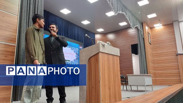 همایش دانش‌آموزان برتر مدارس دولتی منطقه ۱۵