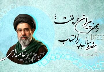 رزمنده عشق و ایمان