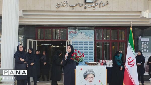 زنگ  ایثار و مقاومت در دبیرستان مهشید مصلی نژاد