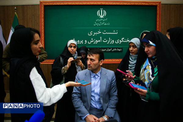 نشست خبری سخنگوی وزارت آموزش و پرورش