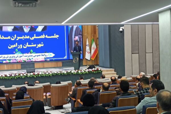 نشست فصلی مدیر منطقه با مدیران مدارس؛ تأکید بر هماهنگی و ارتقای کیفیت آموزشی