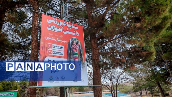 مسابقات ورزشی شطرنج دانش آموزان دوره دوم