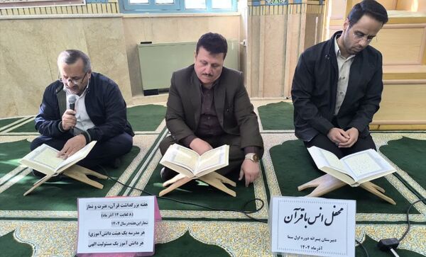 محفل انس با قرآن در دبیرستان سما 