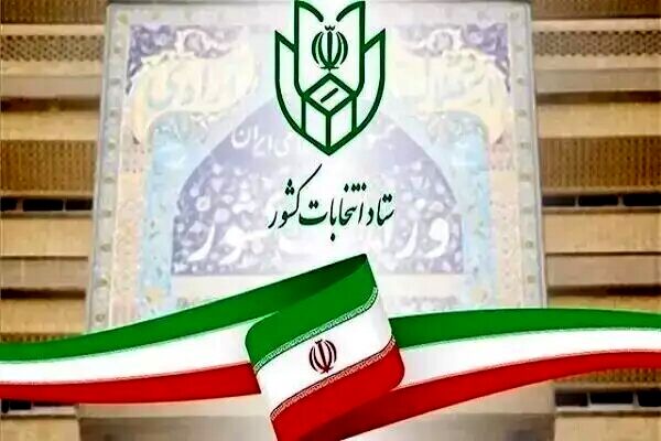 تسهیل ثبت‌نام متقاضیانی که موفق به اخذ گواهی عدم سوء پیشینه نشده‌اند