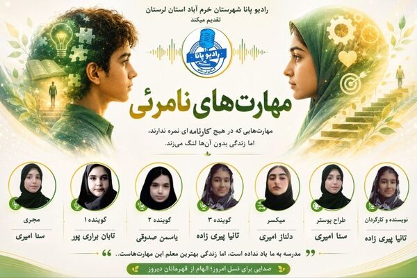 مهارت های نامرئی در ترازو 