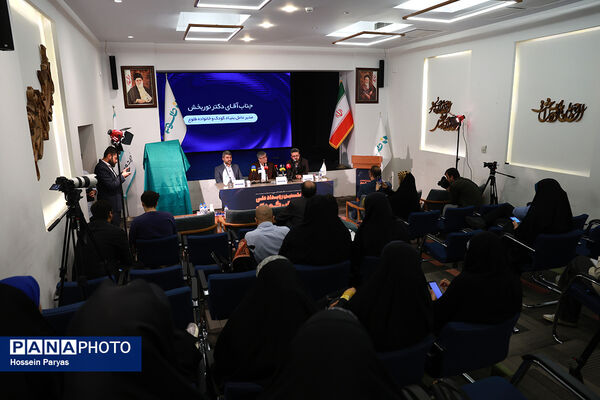نشست خبری نخستین رویداد ملی جهان کودک