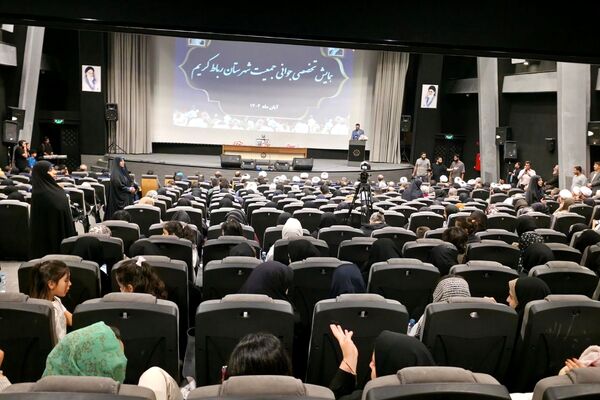 همایش تخصصی تحکیم بنیان خانواده و فرزندآوری در رباط کریم