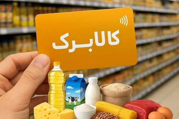 فرایند خوداظهاری و پرداخت افزایش اعتبار کالابرگ به ماه آینده نادرست است