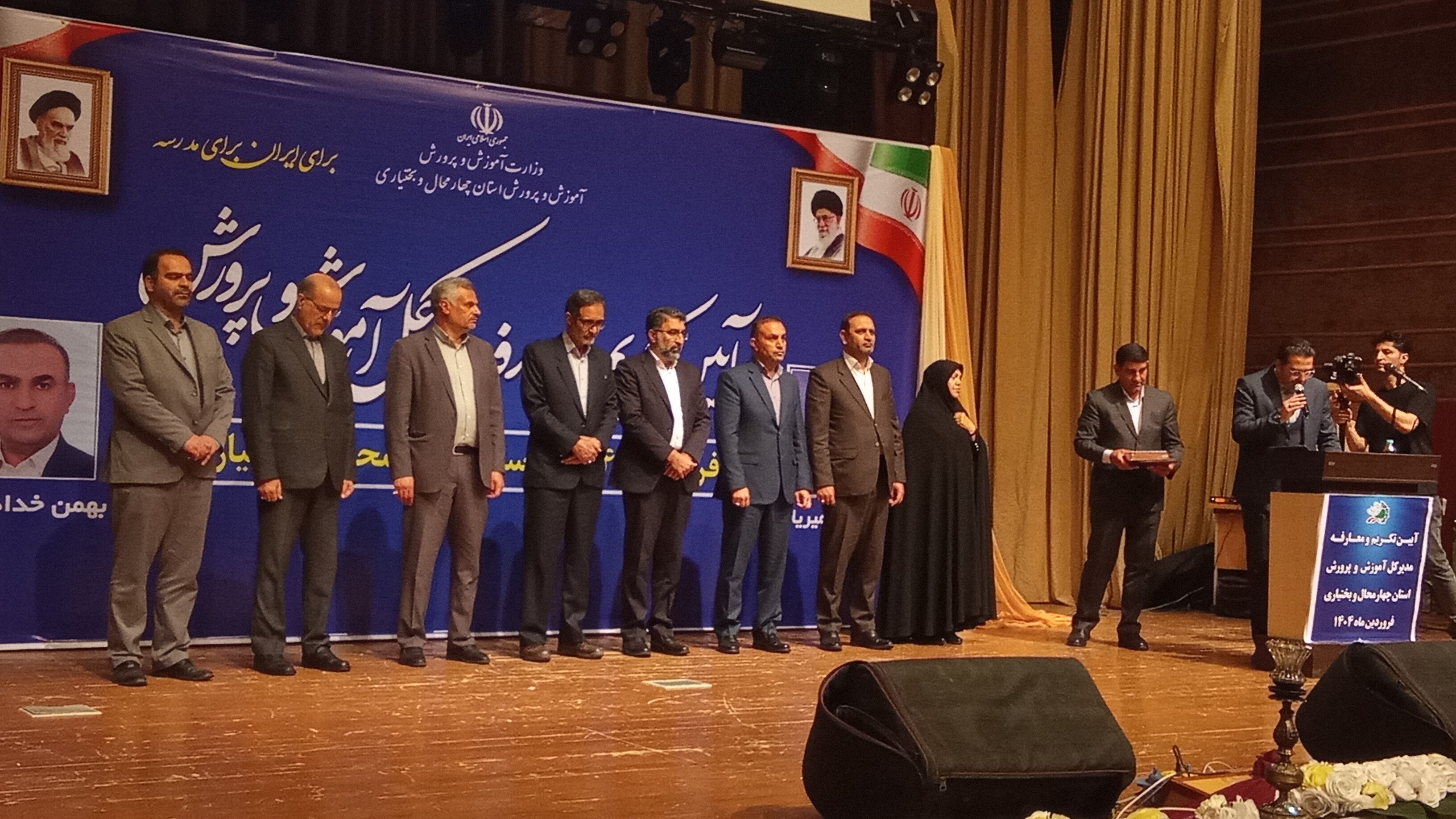  معارفه مدیرکل آموزش‌وپرورش استان چهارمحال‌وبختیاری 