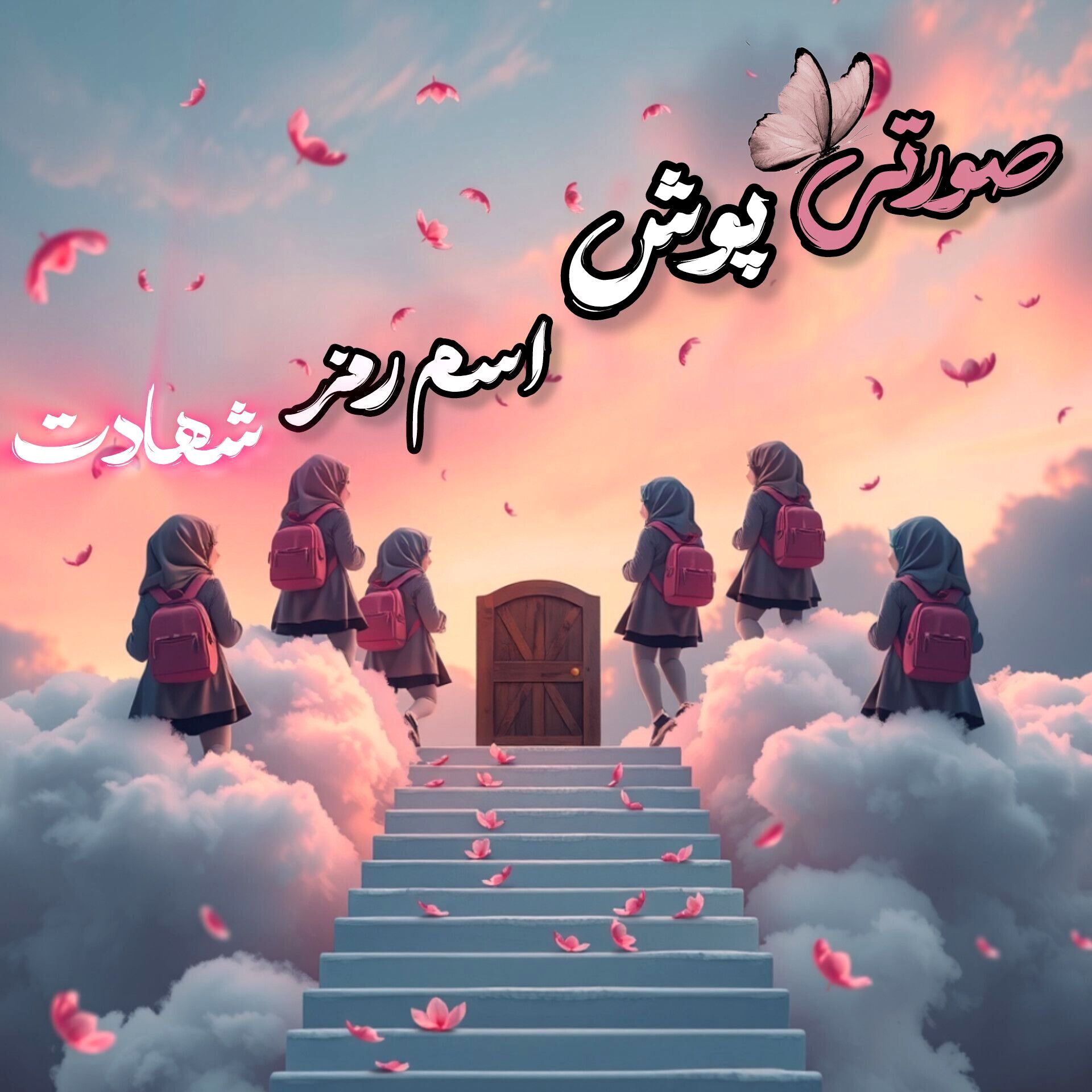 باد از میناب روایت می کند 