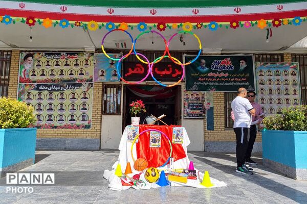 المپیاد درون مدرسه‌ای دبستان پسرانه فرهنگ