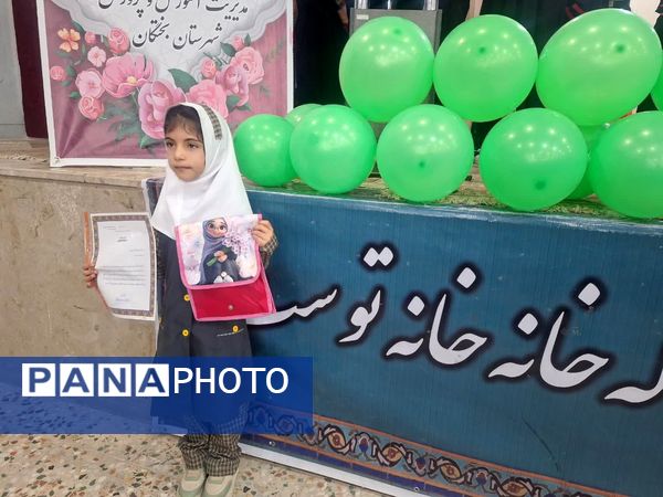 جشن باشکوه تجلیل از 400 نفر برتر حوزه پرورشی و تربیت‌بدنی در شهرستان بختگان