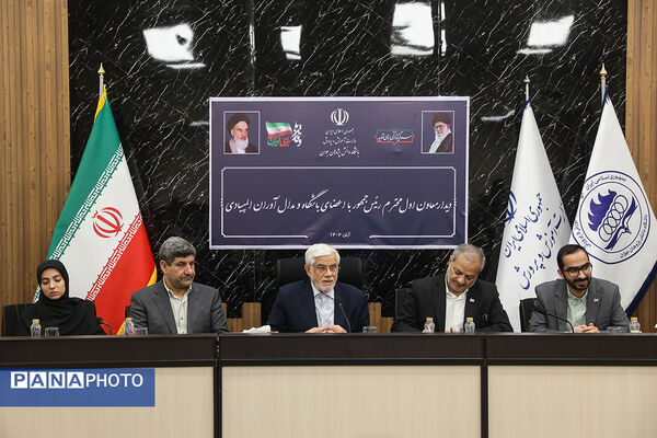 دیدار معاون اول رئیس‌جمهور با اعضای باشگاه و مدال‌آوران المپیادی