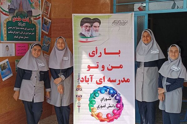  انتخابات شورای دانش‌آموزی در مدارس بهارستان‌دو