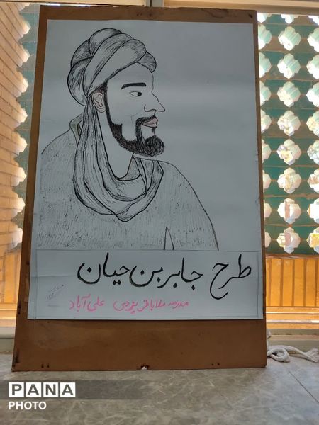 نمایشگاه طرح جابر در تفت