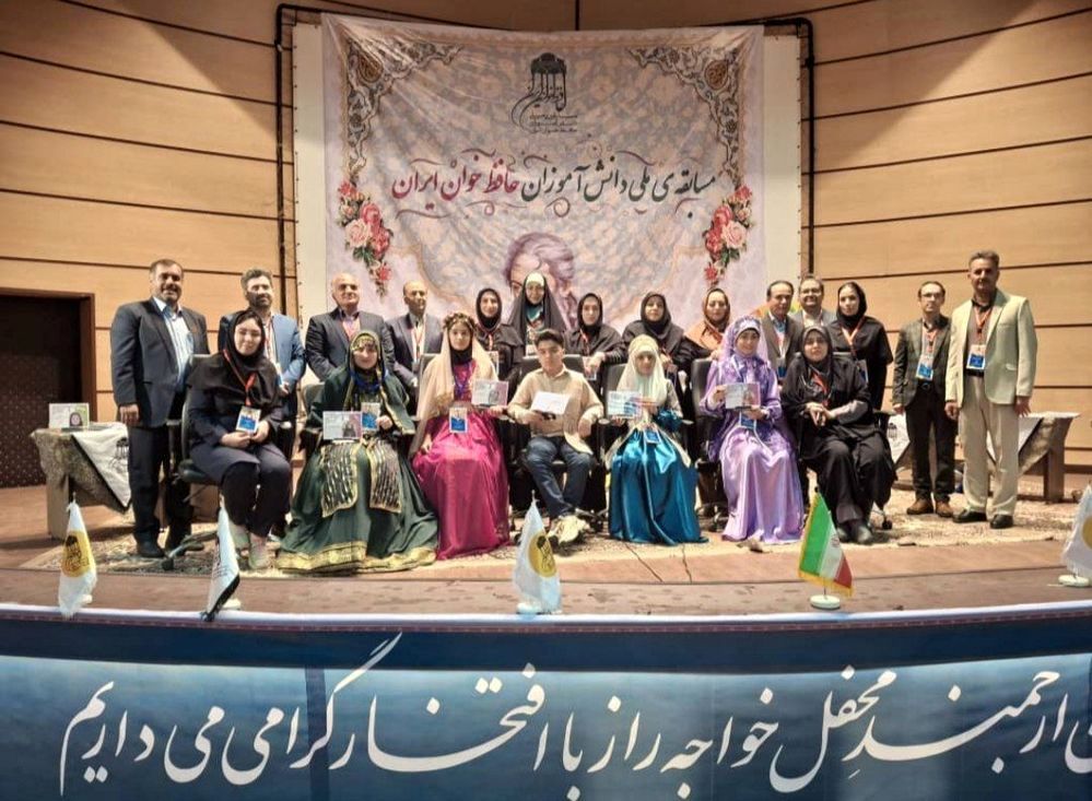  مسابقه ملی دانش‌آموزان حافظ خوان ایران در جم