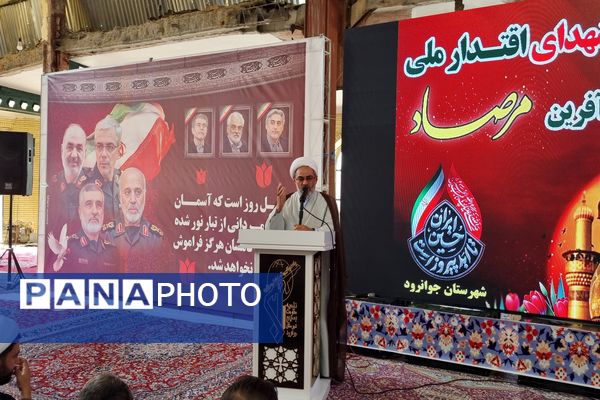 تجدید میثاق با شهدا در سالروز عملیات غرور آفرین مرصاد