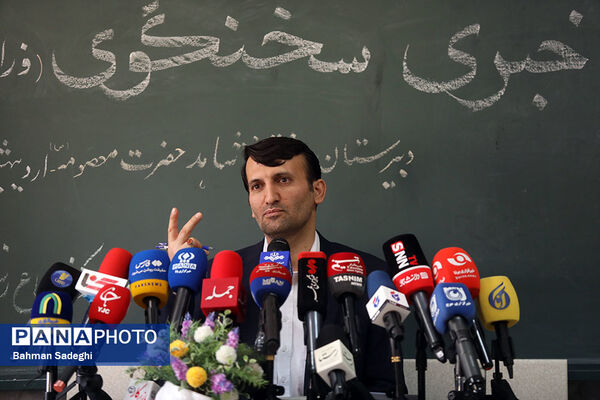 نشست خبری سخنگوی وزارت آموزش و پرورش