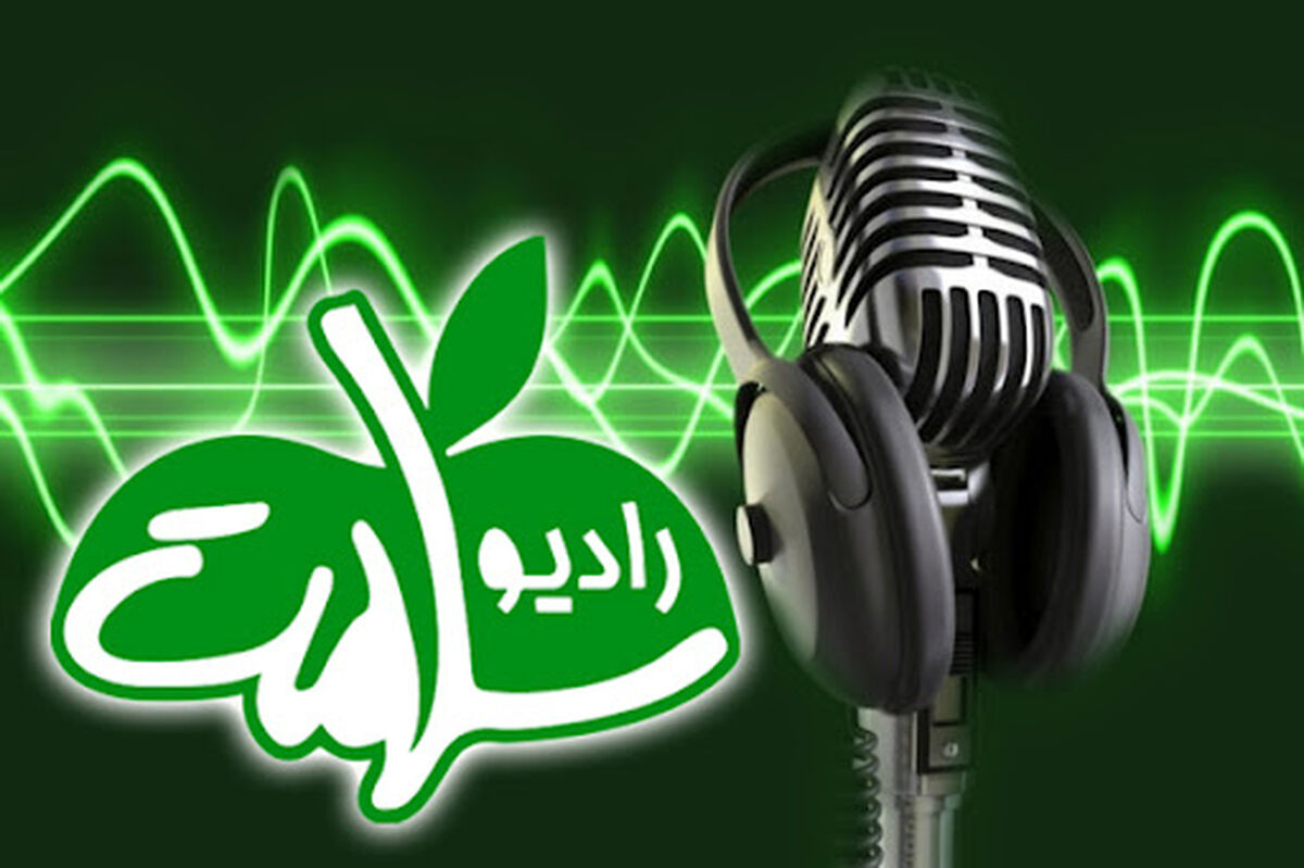 اقتصاد مقاومتی و جنگ روایت‌ها در کانون توجه برنامه «افق روشن» رادیو سلامت