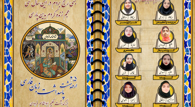 شکوهِ زبان مادری