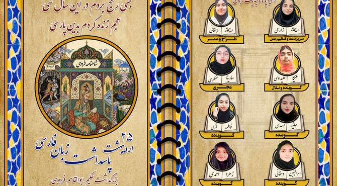 شکوهِ زبان مادری