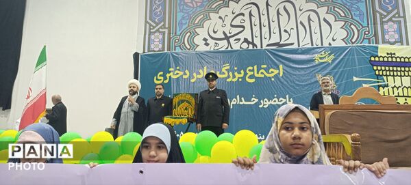 اجتماع بزرگ «مادر و دختری» در بندرعباس با حضور خادمان رضوی