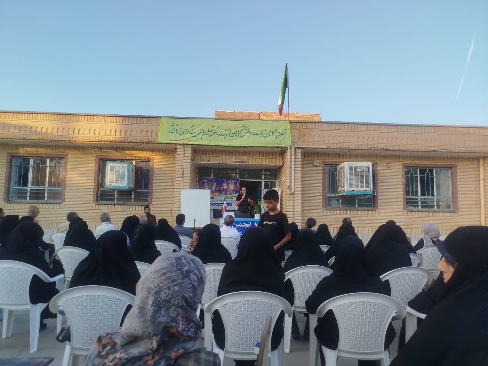 جلسه انجمن اولیا در آموزشگاه باقرالعلوم فدافن