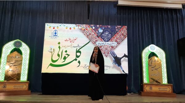مسابقه  دکلمه خوانی سفیران عترت در استان خراسان رضوی
