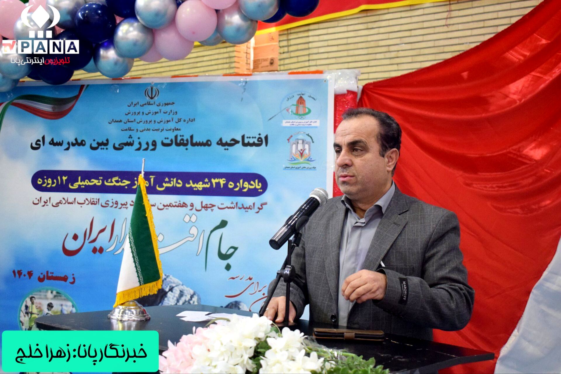 جام اقتدار ایران نماد خودباوری و همبستگی ملی دانش‌آموزان است