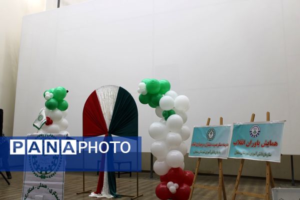 آیین باشکوه «جشن یاوران انقلاب» در سملقان