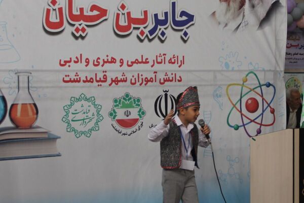 رونمایی از خلاقیت دانش‌آموزان؛ نمایشگاه جابر بن حیان در قیامدشت
