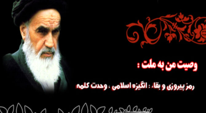 شکوه پیوند غدیر و آرمان‌های امام در آباده