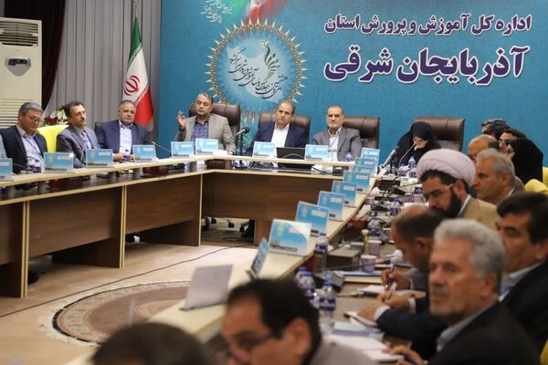 دومین روز اجلاس روسای آموزش و پرورش کشور در آذربایجان شرقی