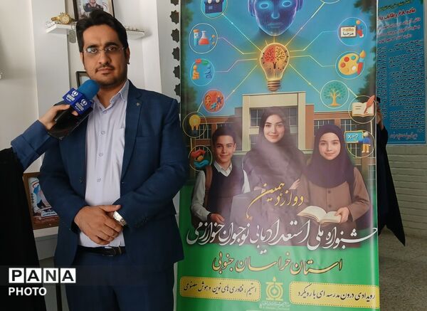 برگزاری مرحله استانی دوازدهمین دوره جشنواره نوجوان خوارزمی