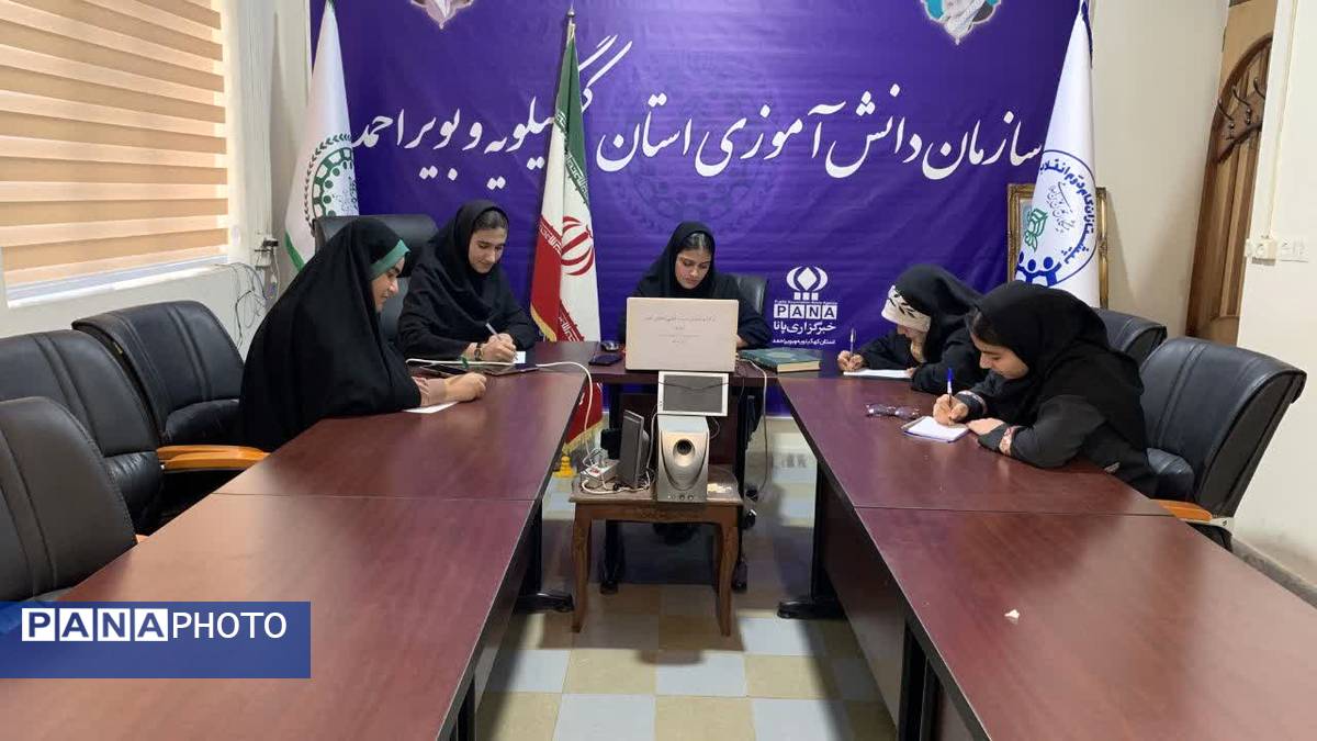 انتشار گزارش عملکرد کمیته‌های شورای دانش‌آموزی شهرستان‌های کهگیلویه و بویراحمد