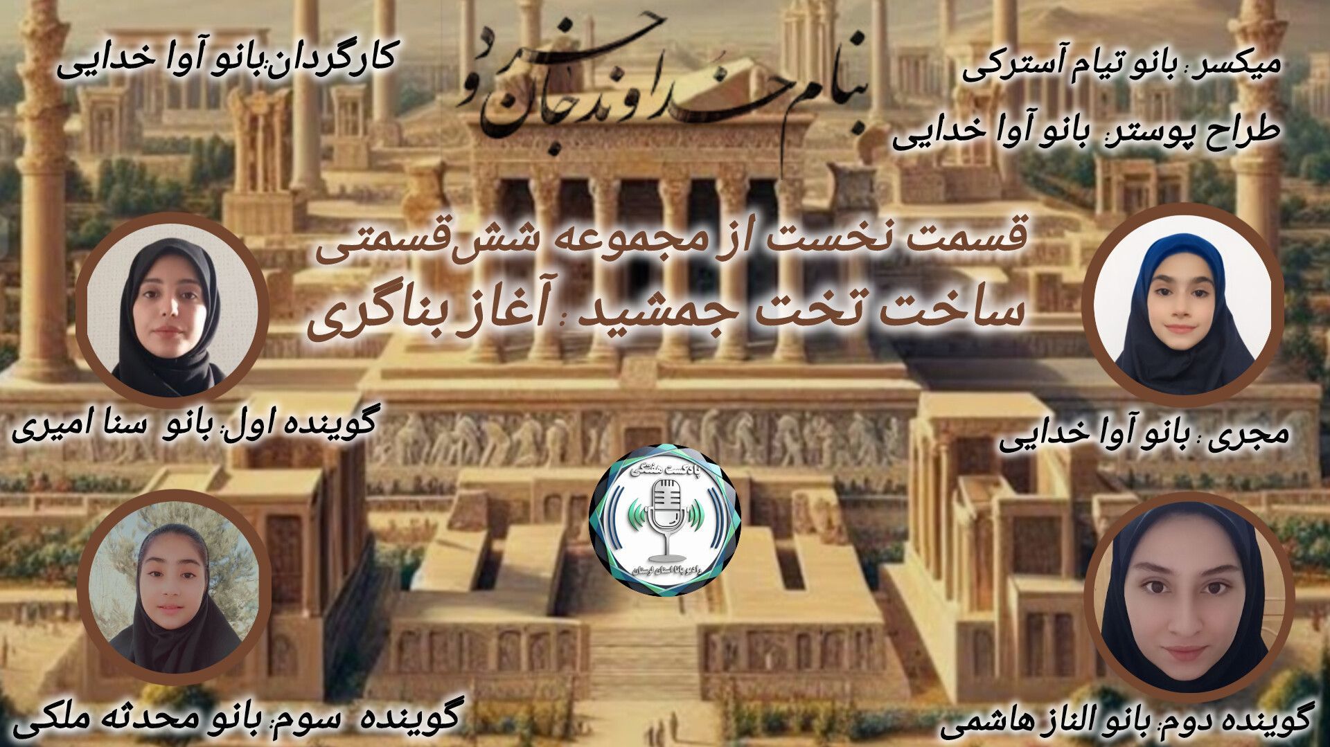 آغاز روایت ساخت تخت جمشید؛ بنایی از اندیشه و شکوه ایرانی