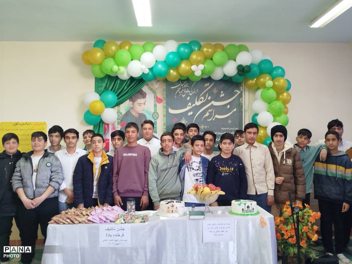 مراسم جشن تکلیف پسران در دبیرستان شهید احمد ارغیانی صفی آباد