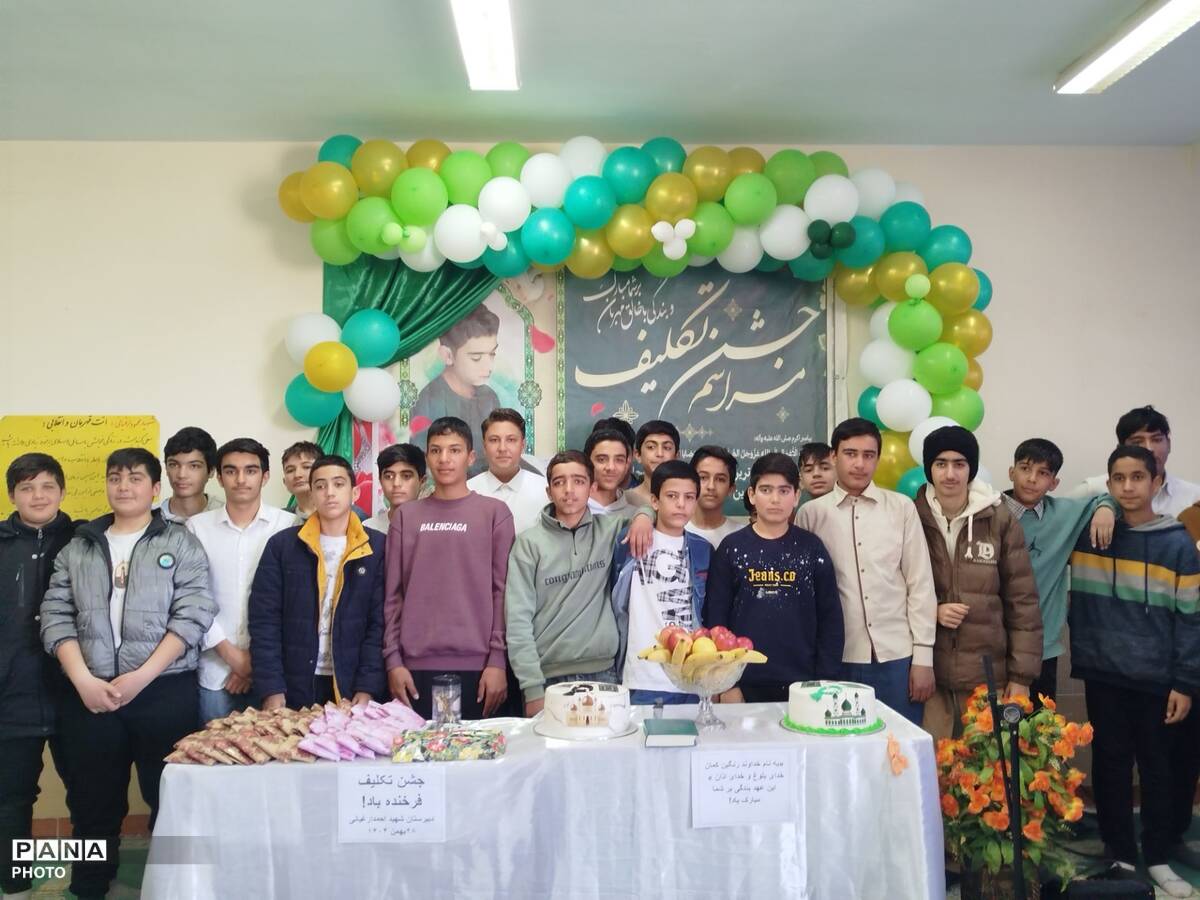 مراسم جشن تکلیف پسران در دبیرستان شهید احمد ارغیانی صفی آباد