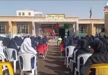  زنگ جوانه ها در مدرسه سپیده کاشانی دامغان نواخته شد